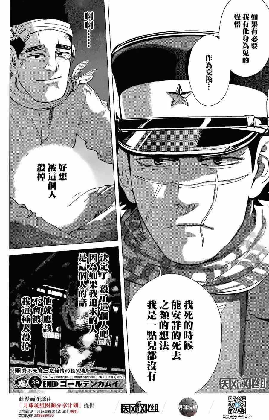 第39话 第18页