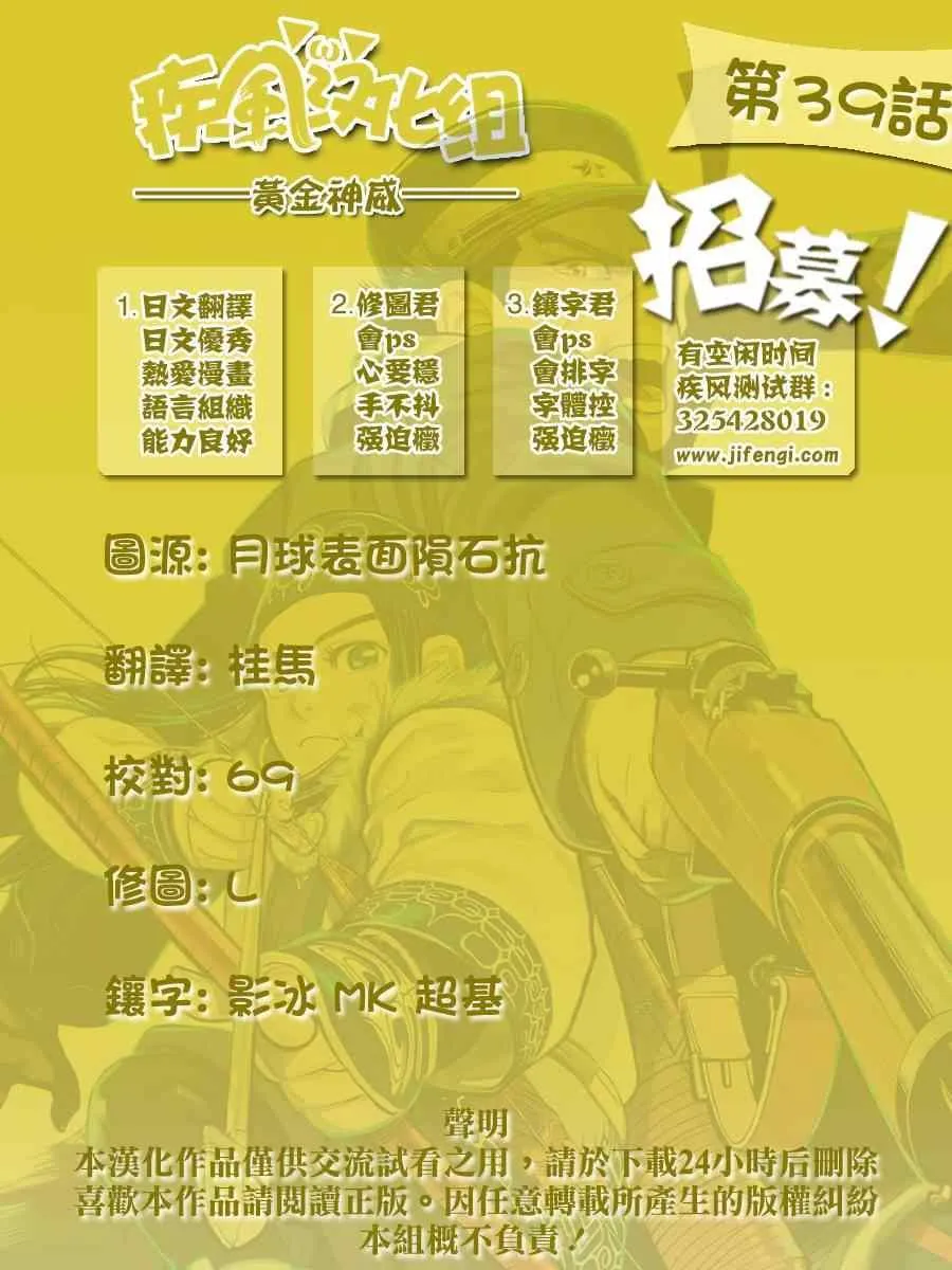 第39话 第19页