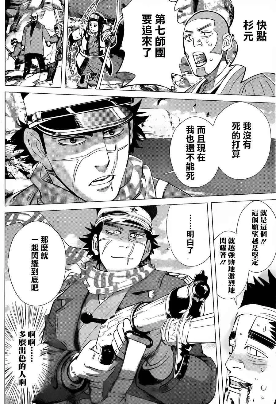 第41话 第3页
