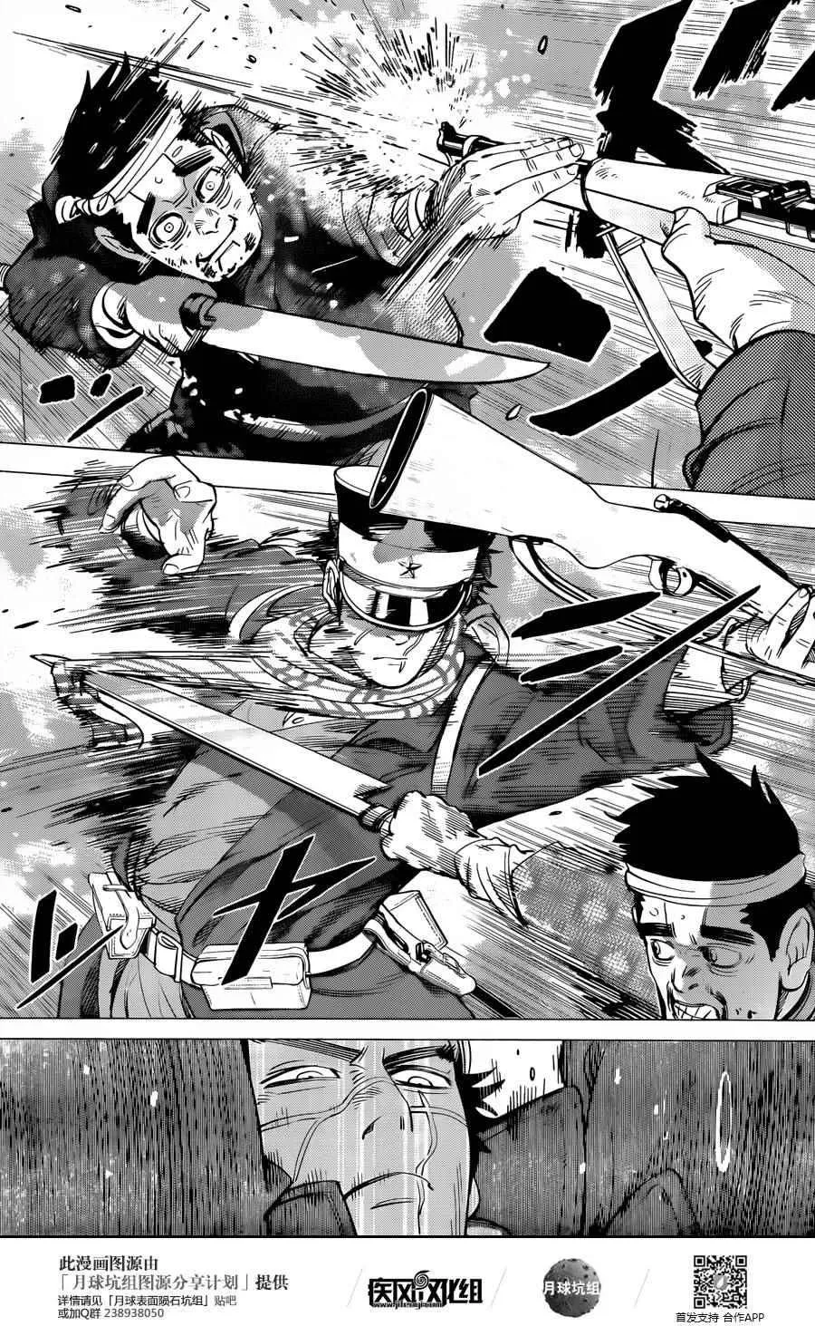 第41话 第4页