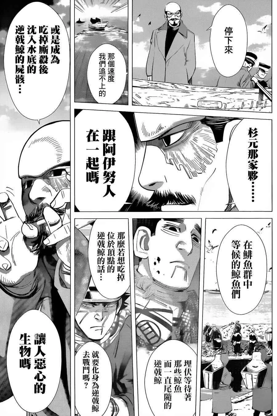 第41话 第16页
