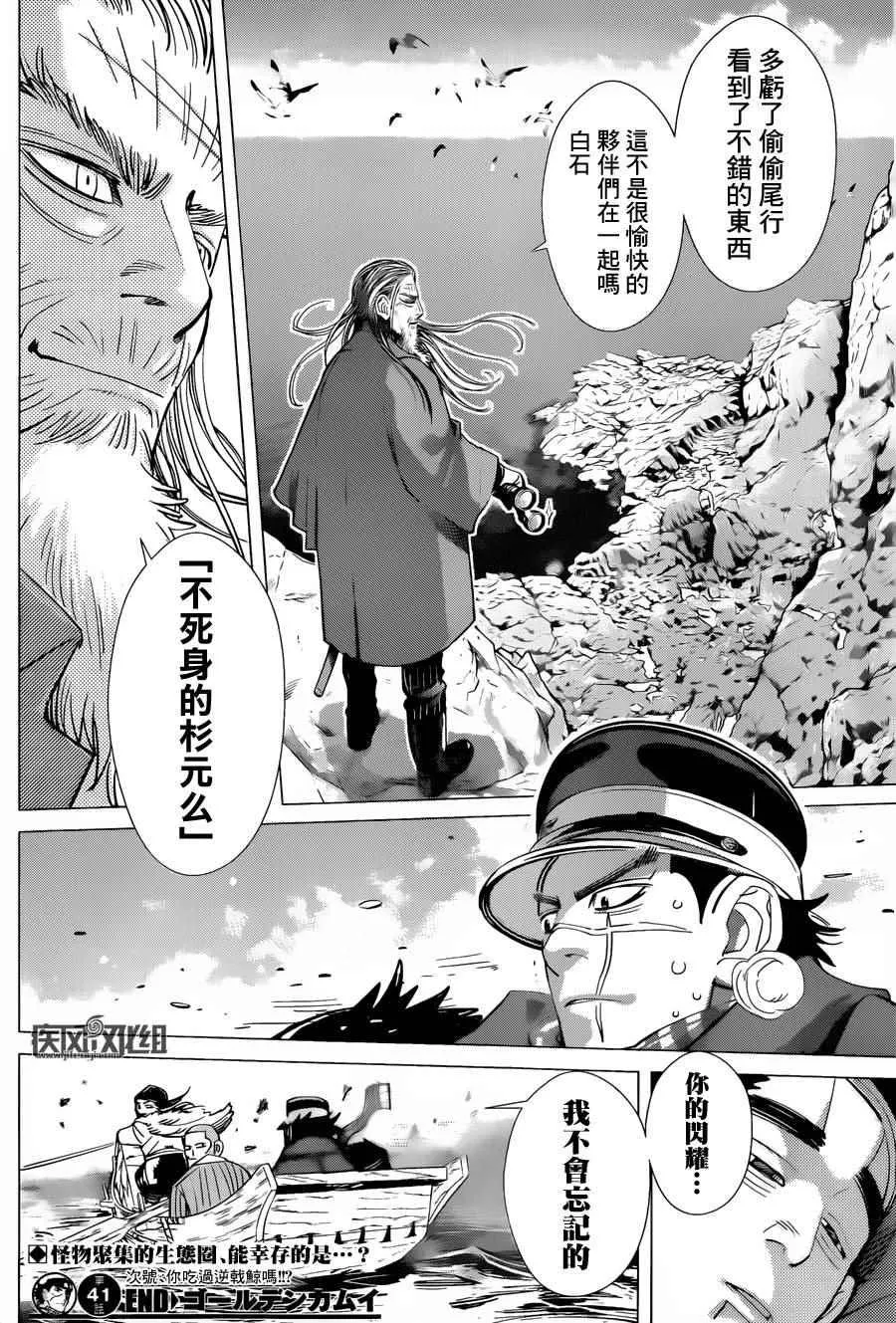 第41话 第17页