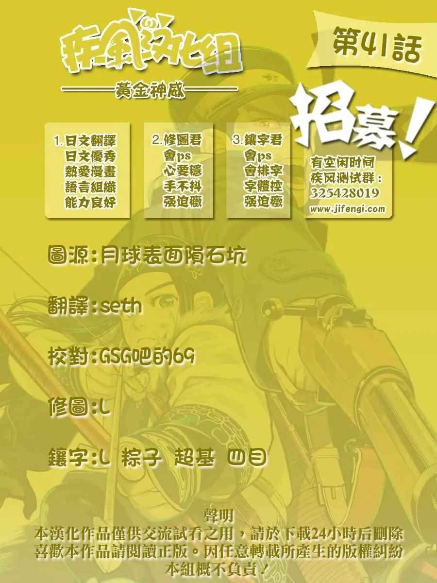 第41话 第18页