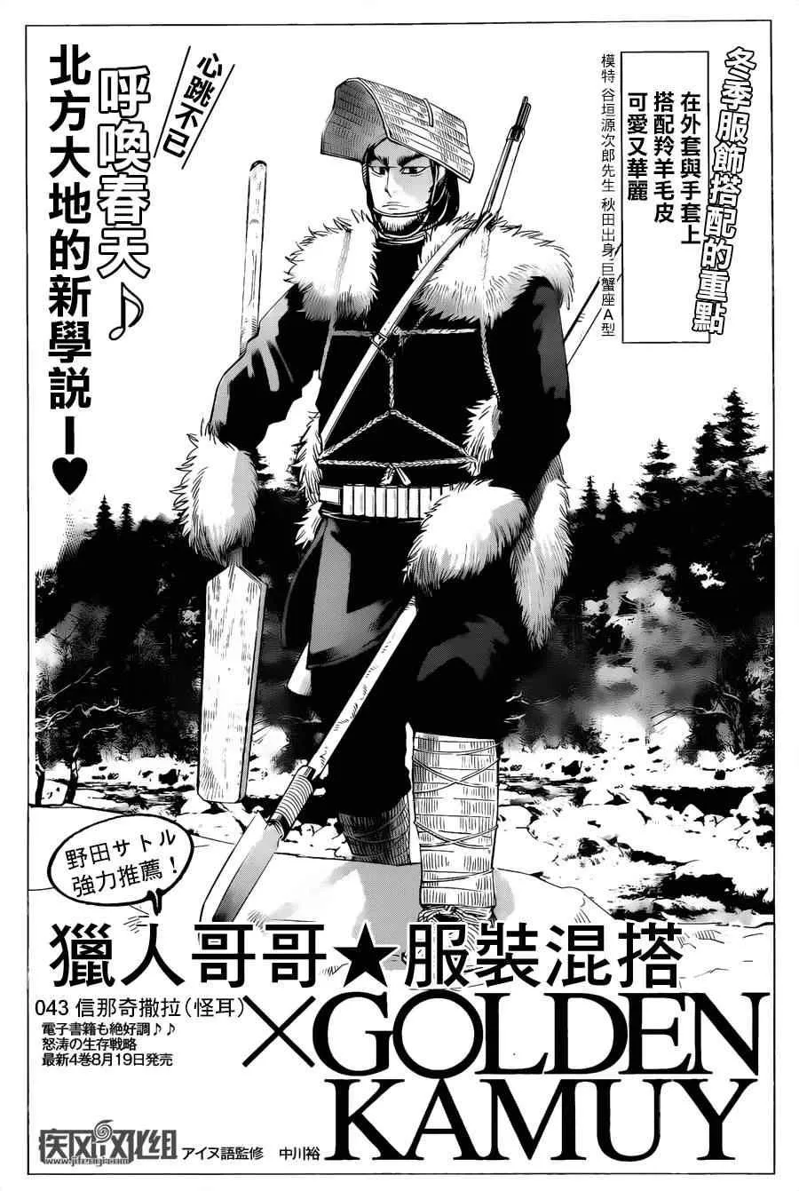 第43话 第1页