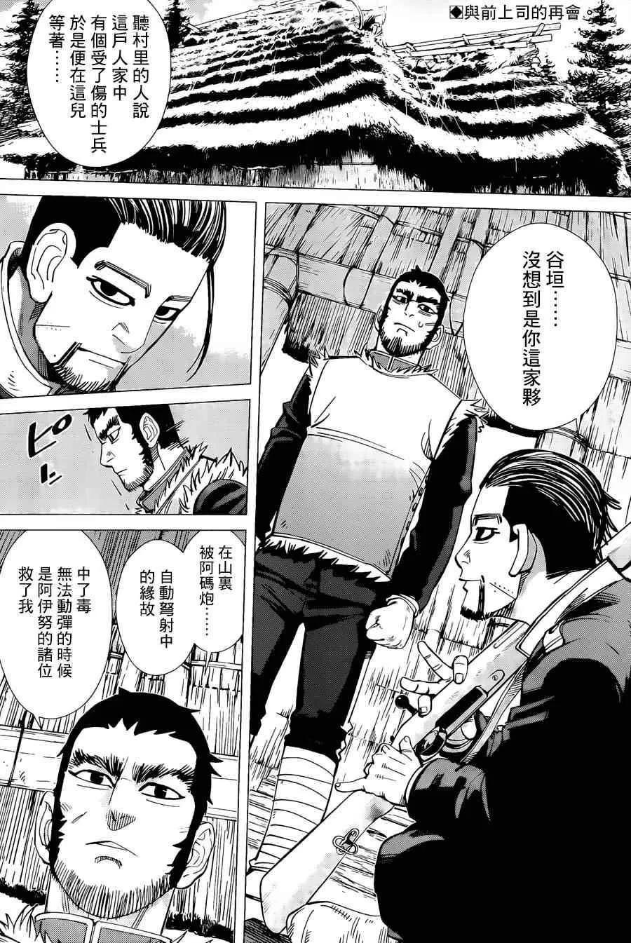 第43话 第2页