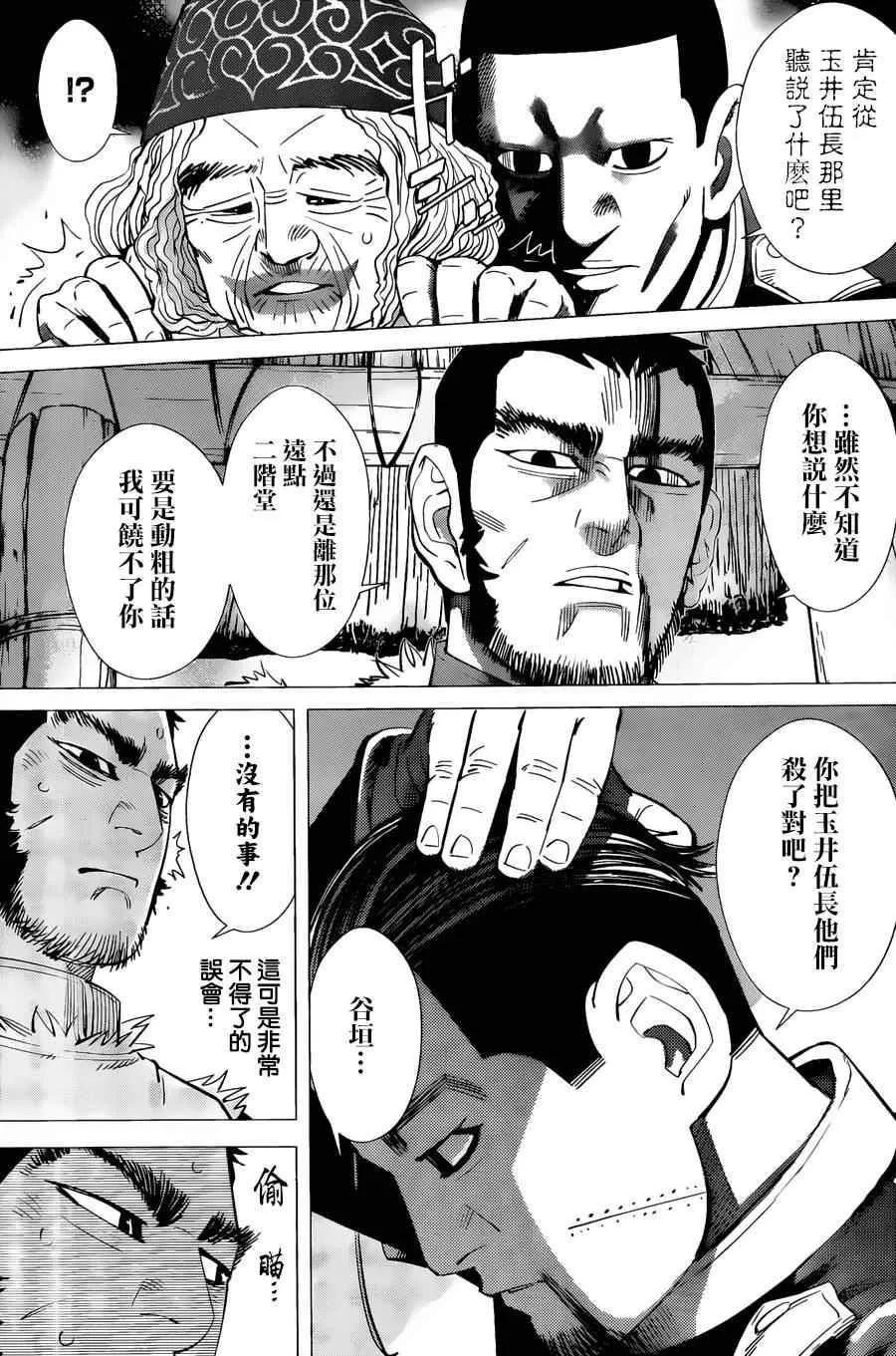 第43话 第5页