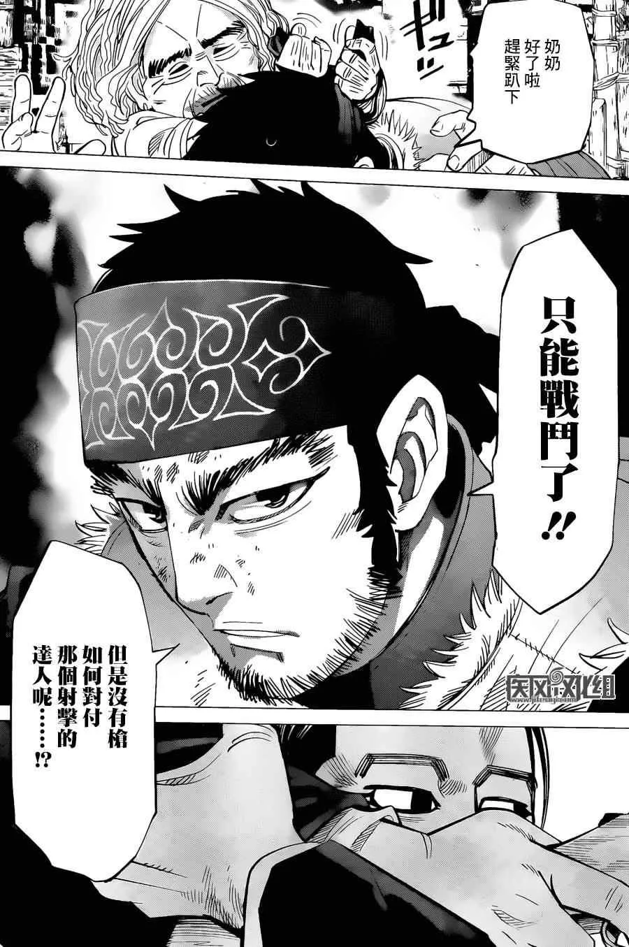 第43话 第13页