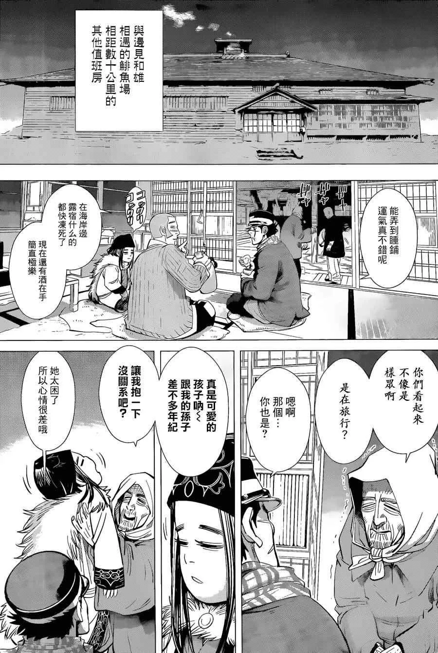 第43话 第14页