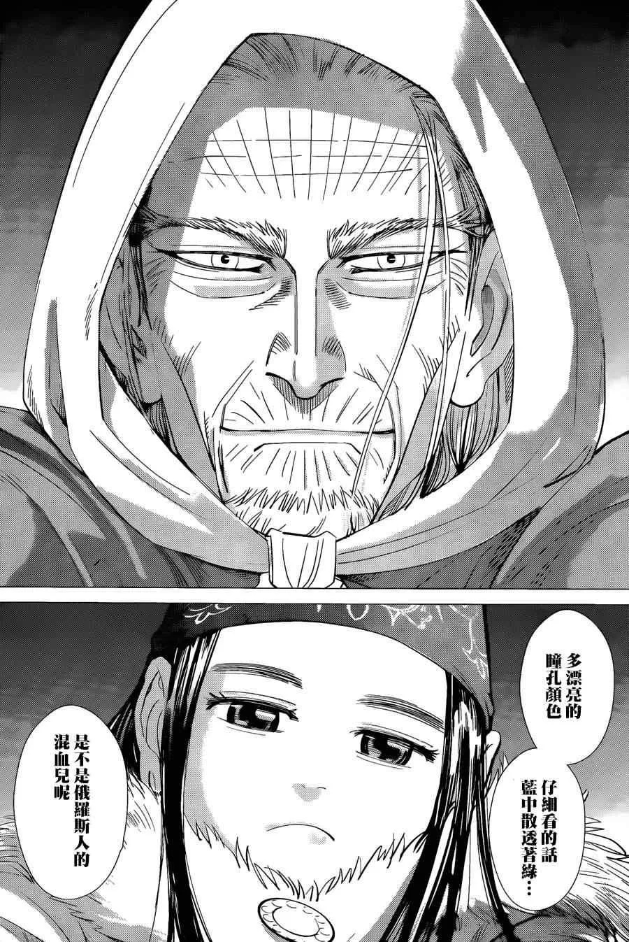 第43话 第15页