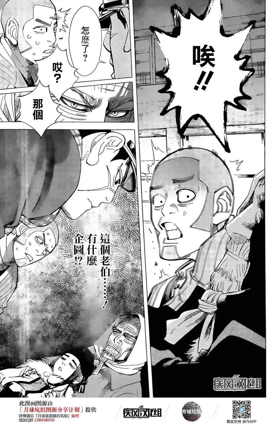 第43话 第16页