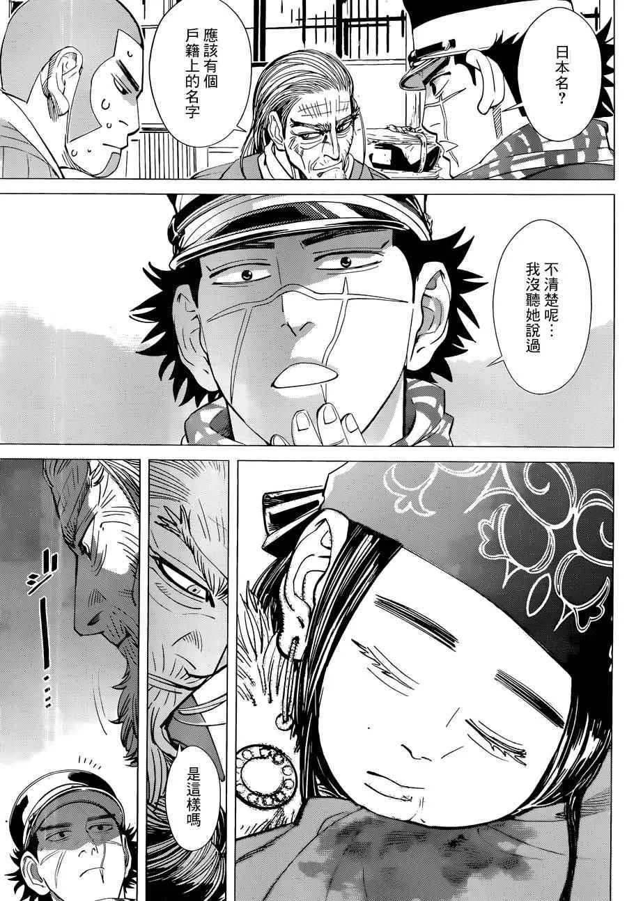 第44话 第3页