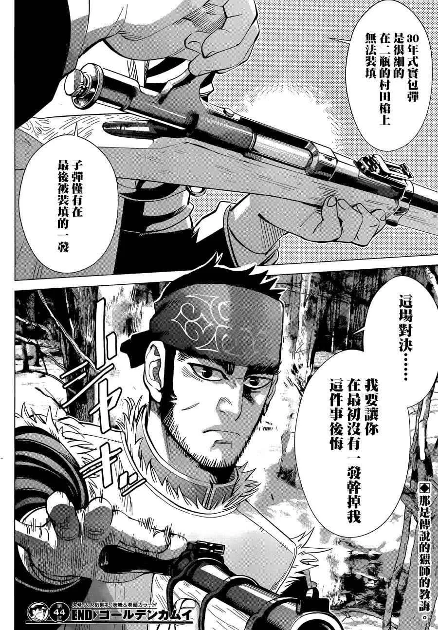 第44话 第16页