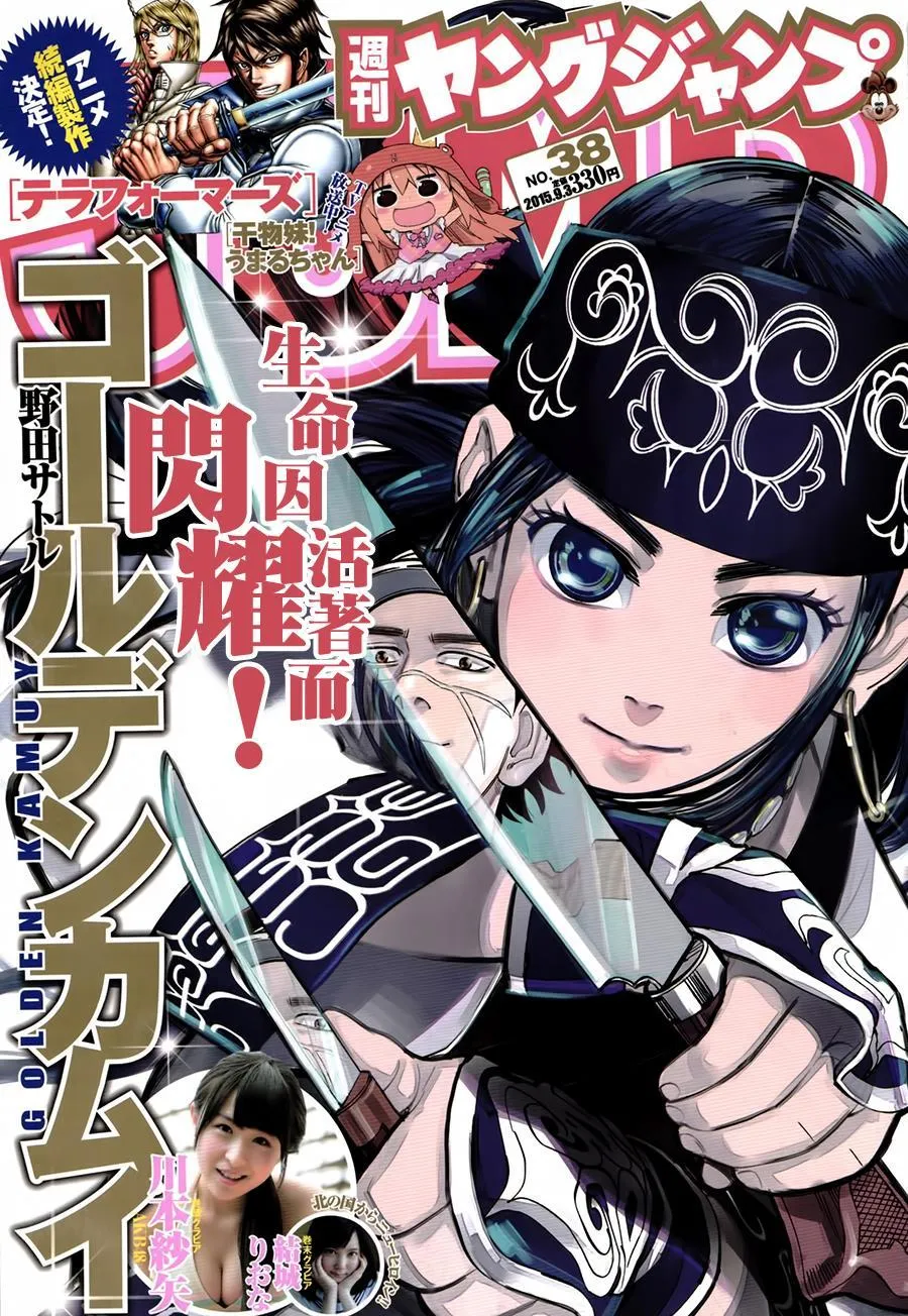 第45话 第1页