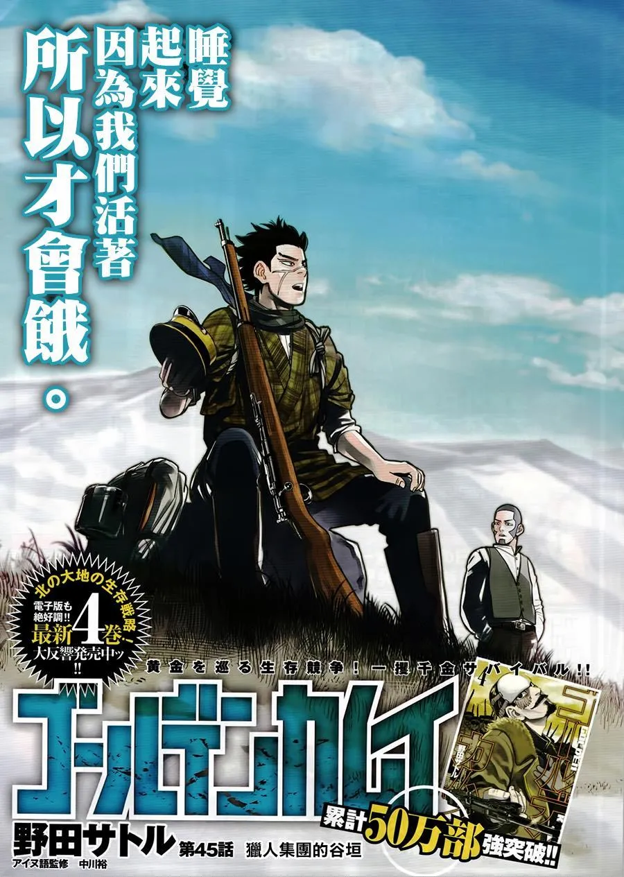 第45话 第2页