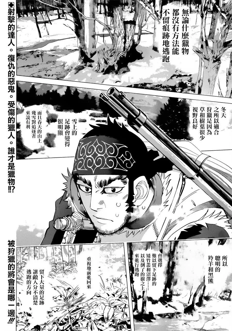第45话 第3页