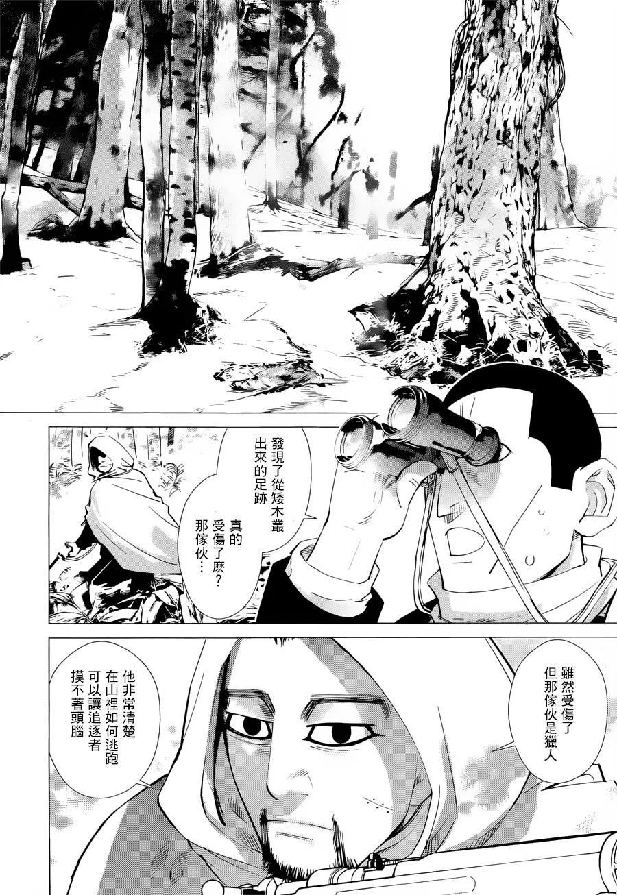 第45话 第4页