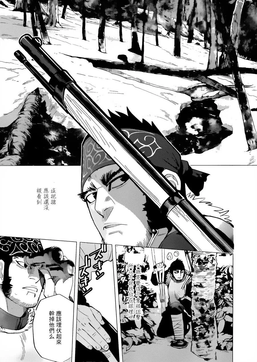 第45话 第5页