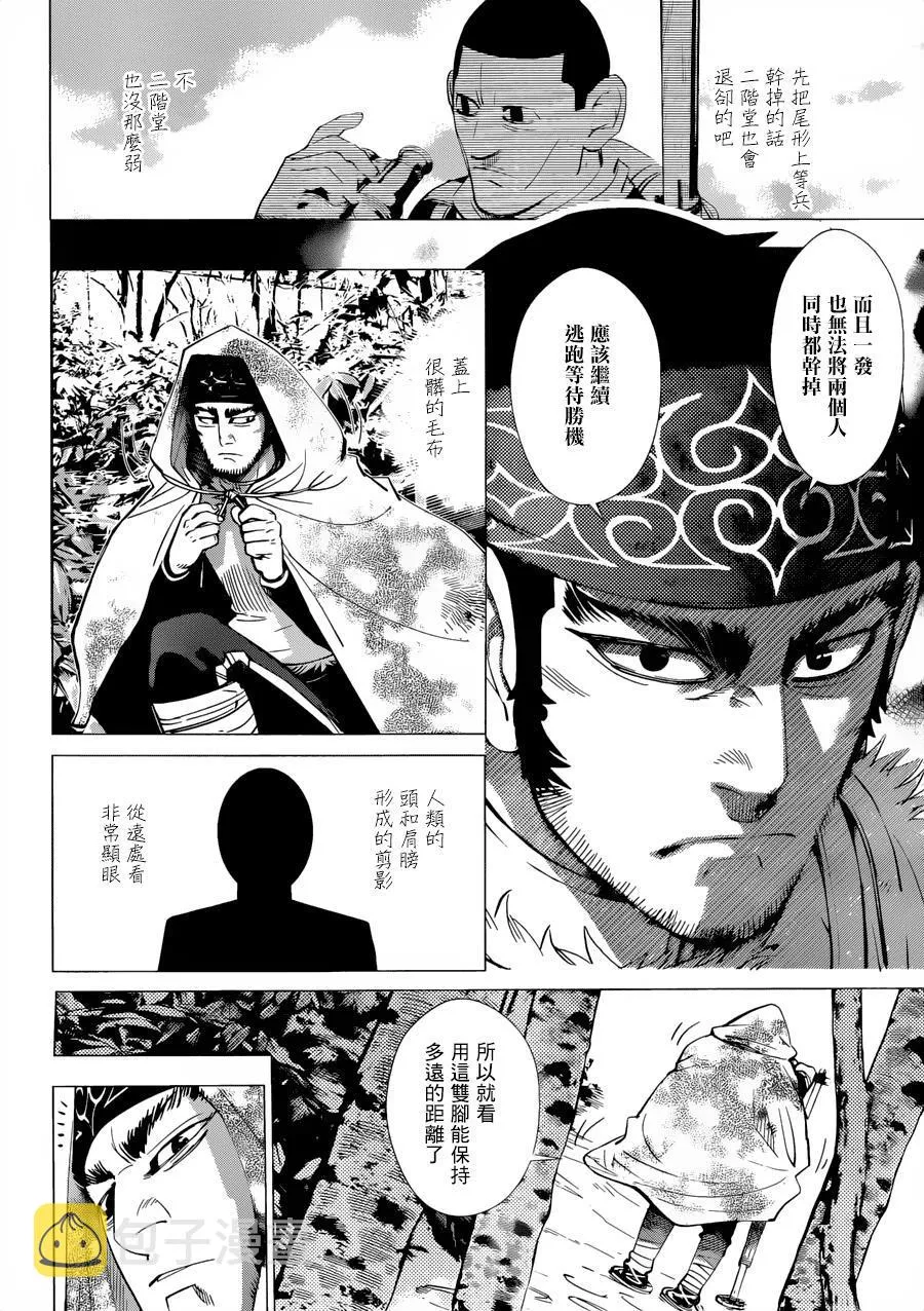 第45话 第6页