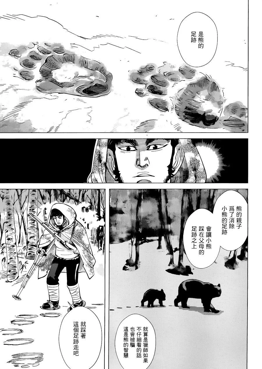 第45话 第7页