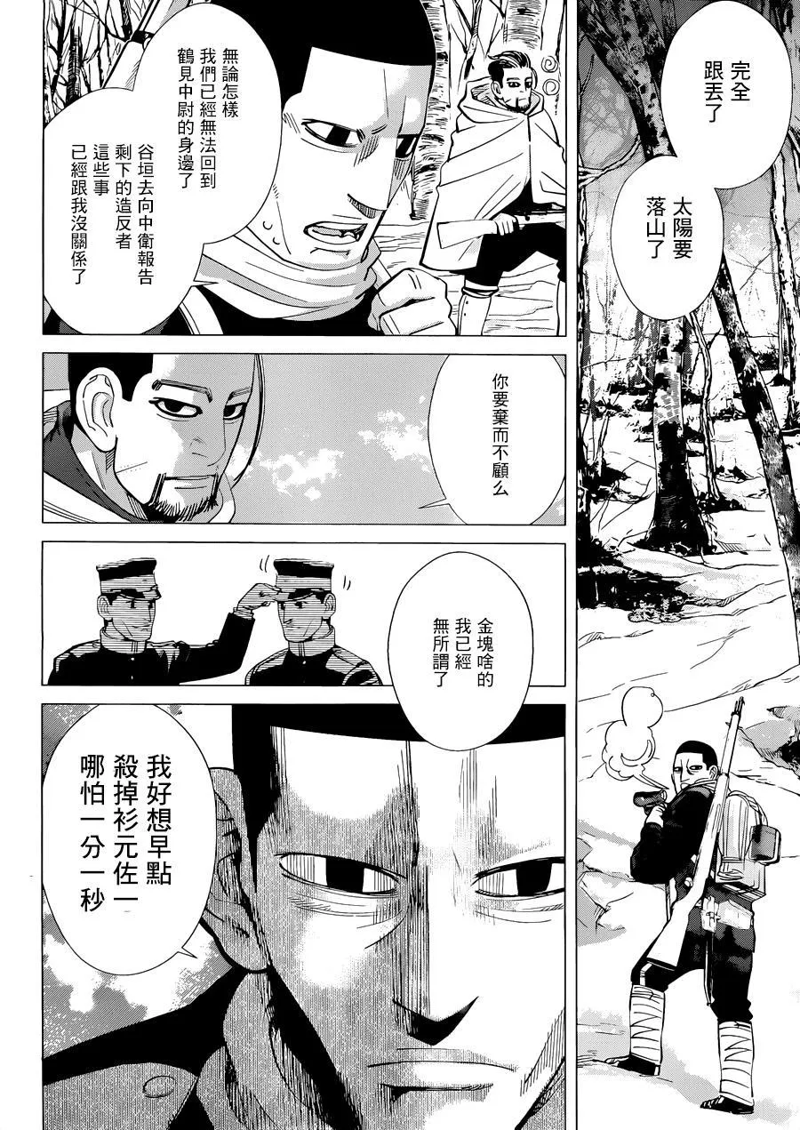 第45话 第8页