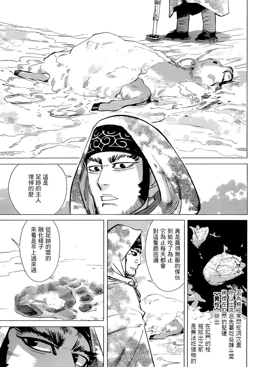 第45话 第9页