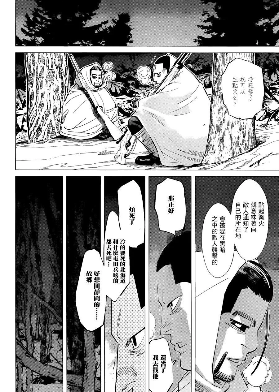 第45话 第10页
