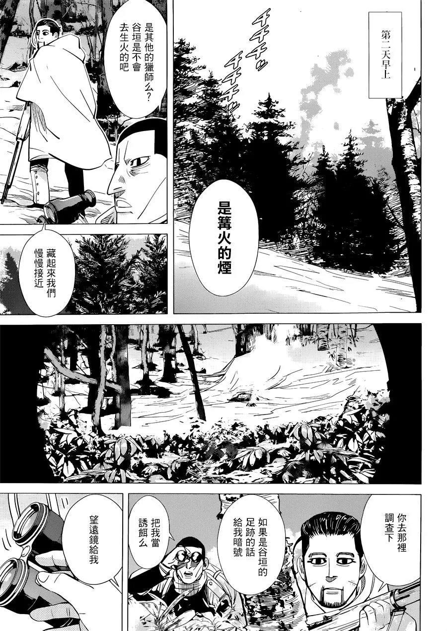 第45话 第11页