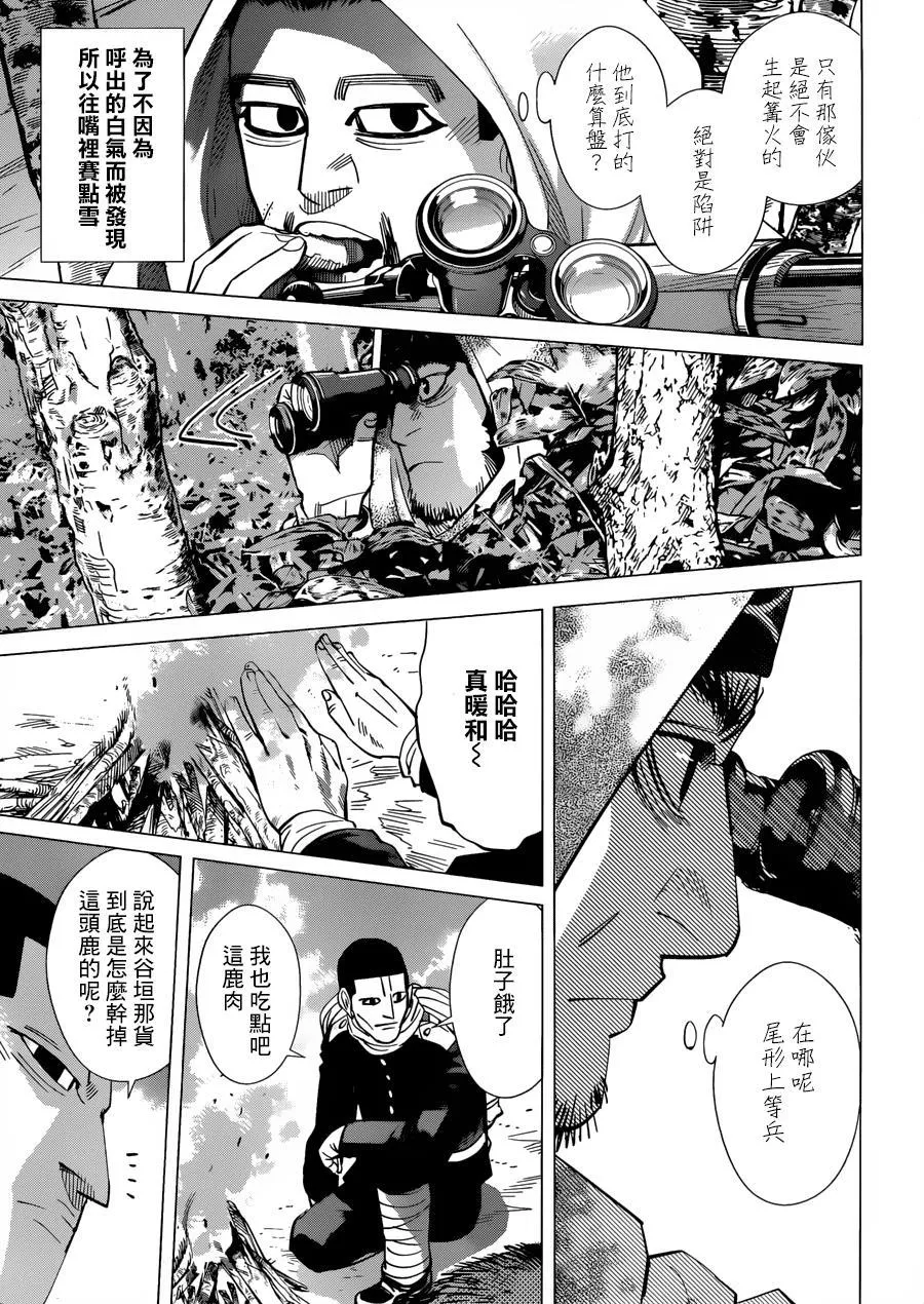 第45话 第13页
