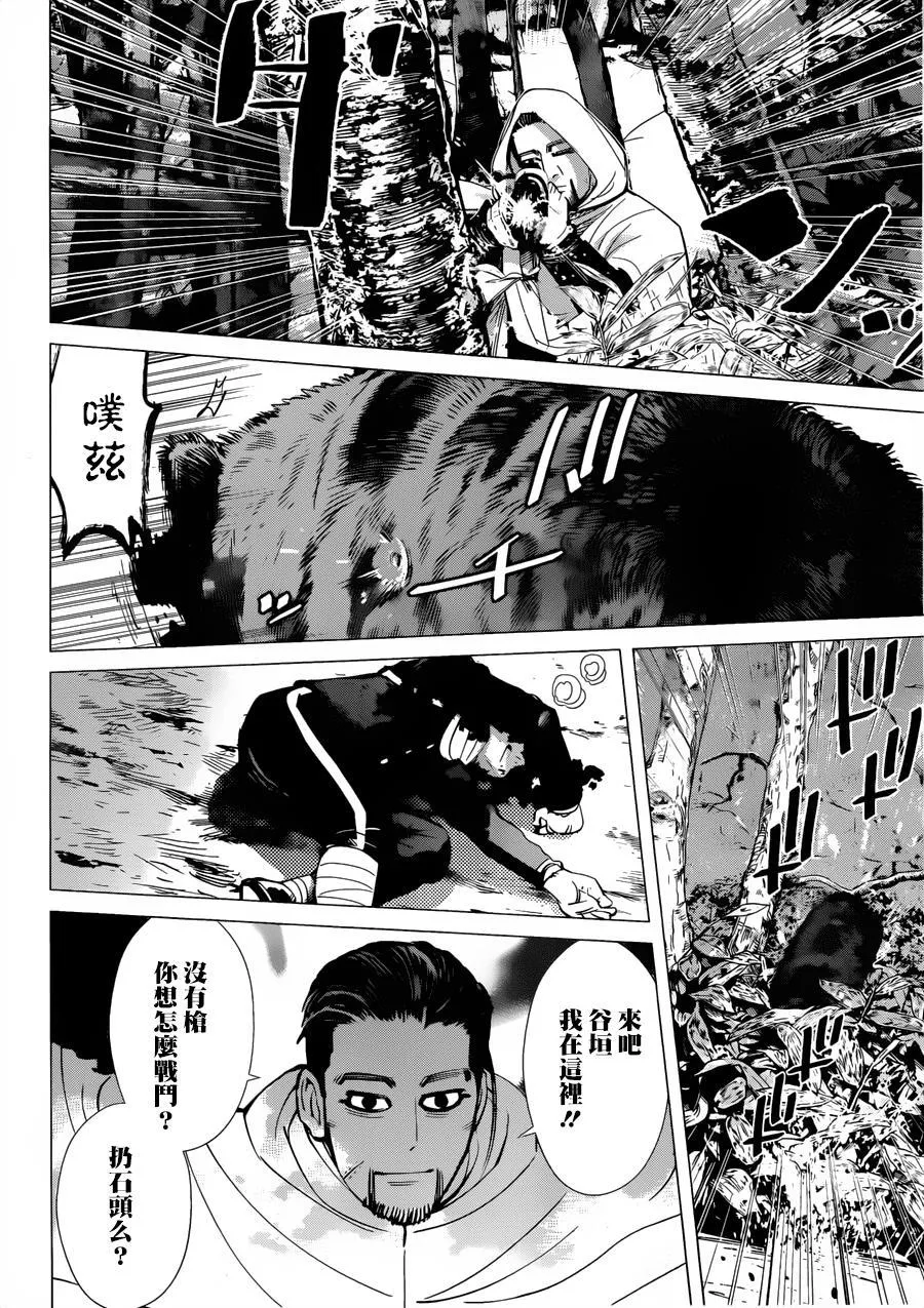 第45话 第17页