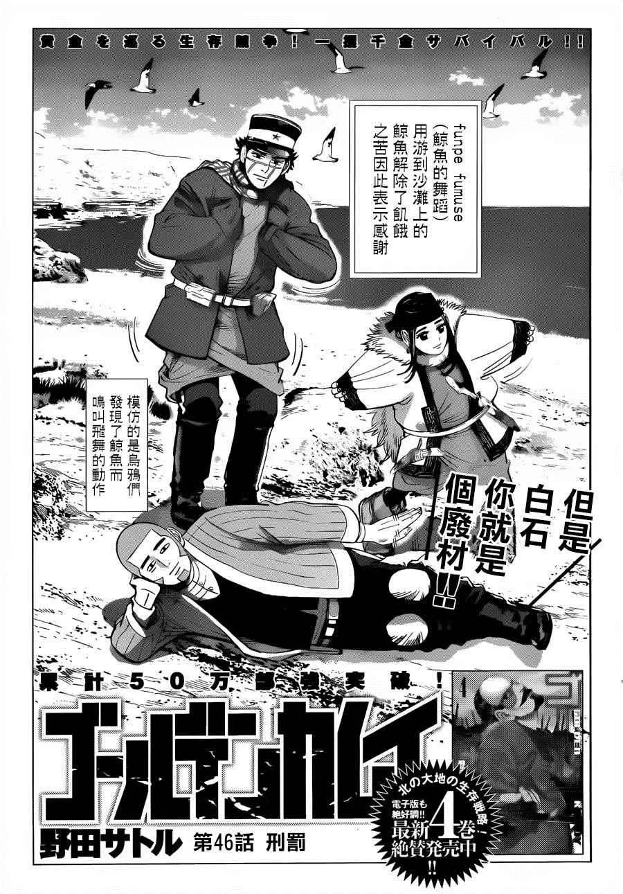 第46话 第1页