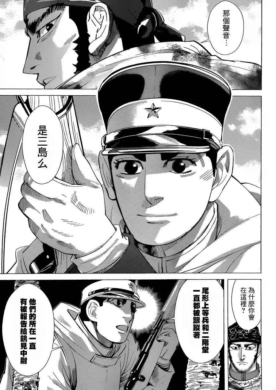 第46话 第3页