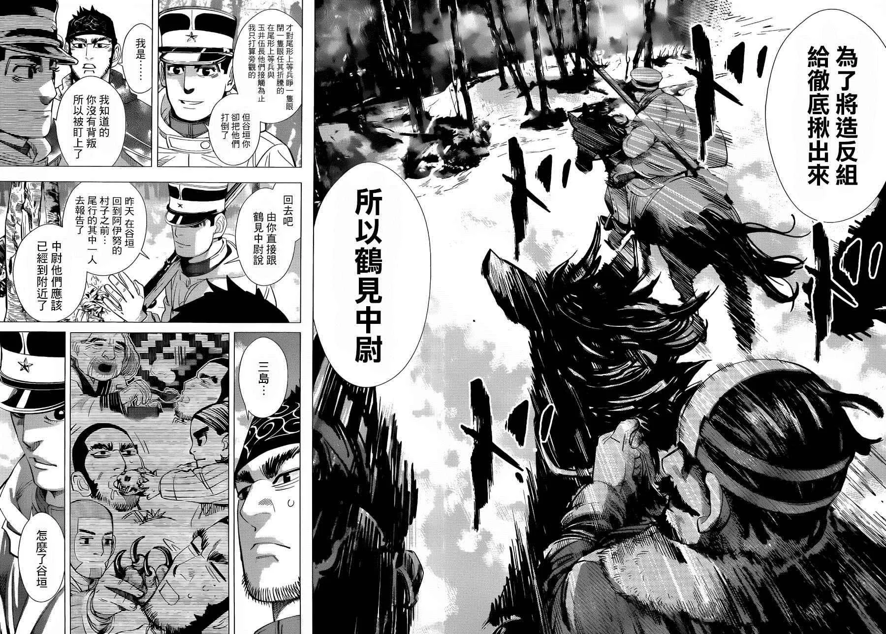 第46话 第4页