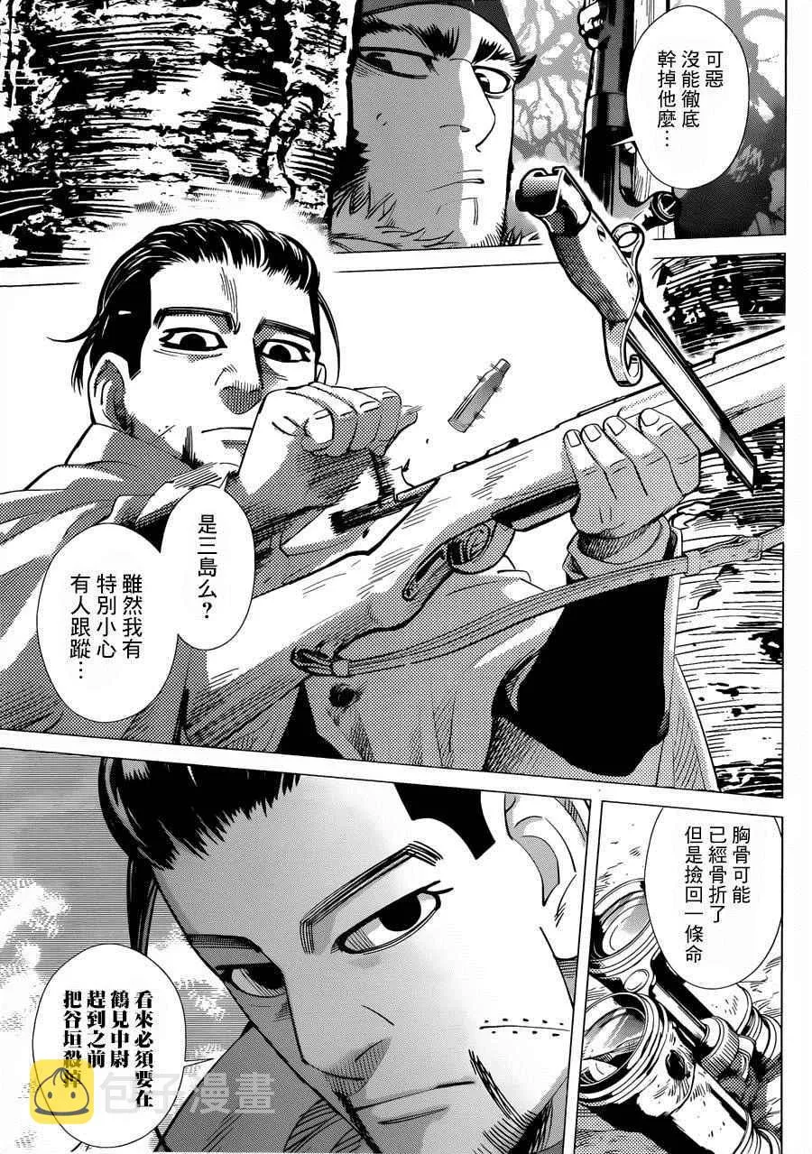 第46话 第6页