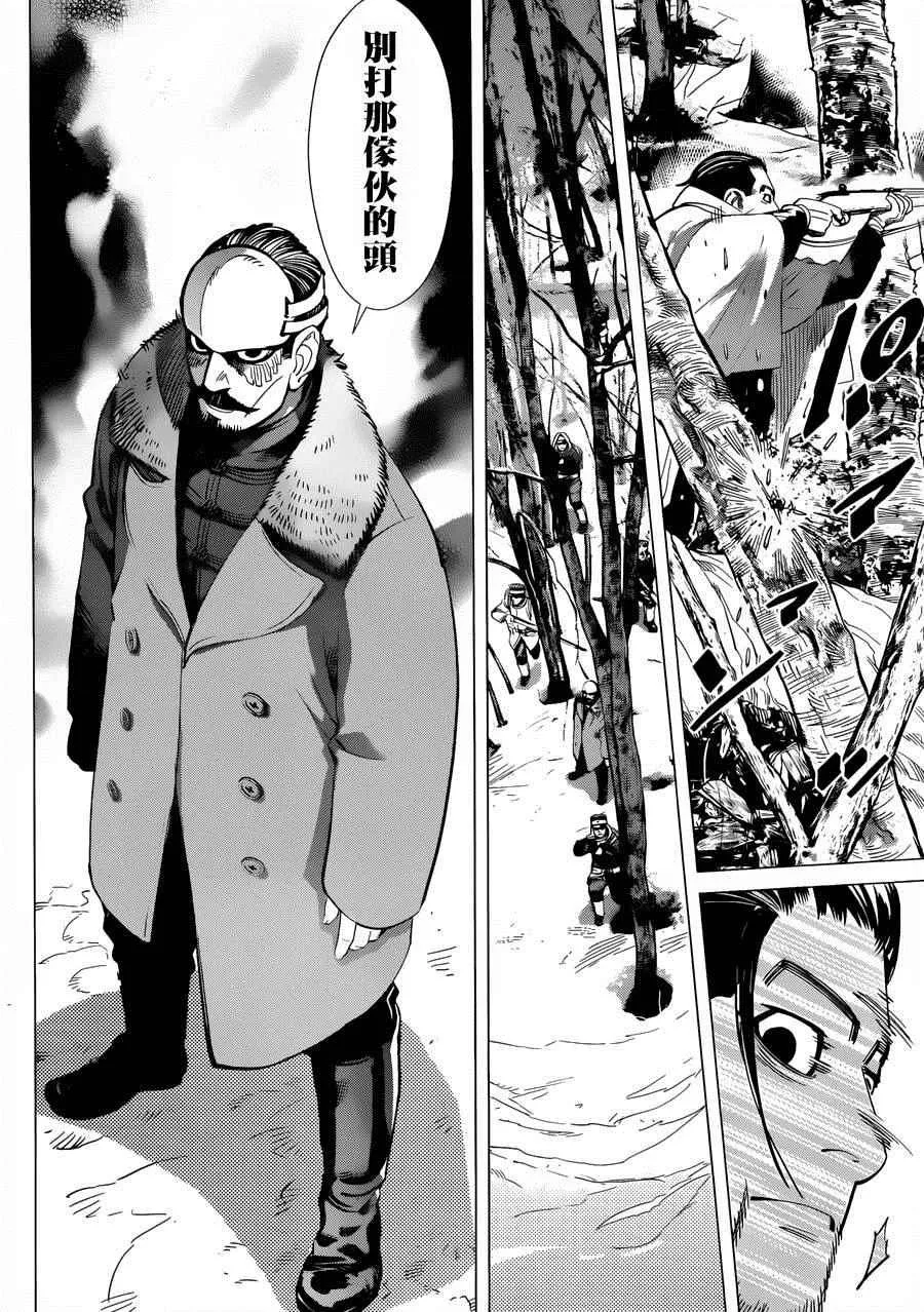 第46话 第7页