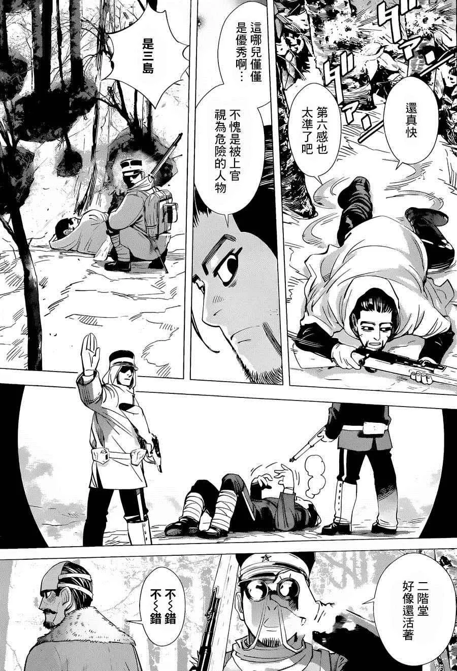 第46话 第8页