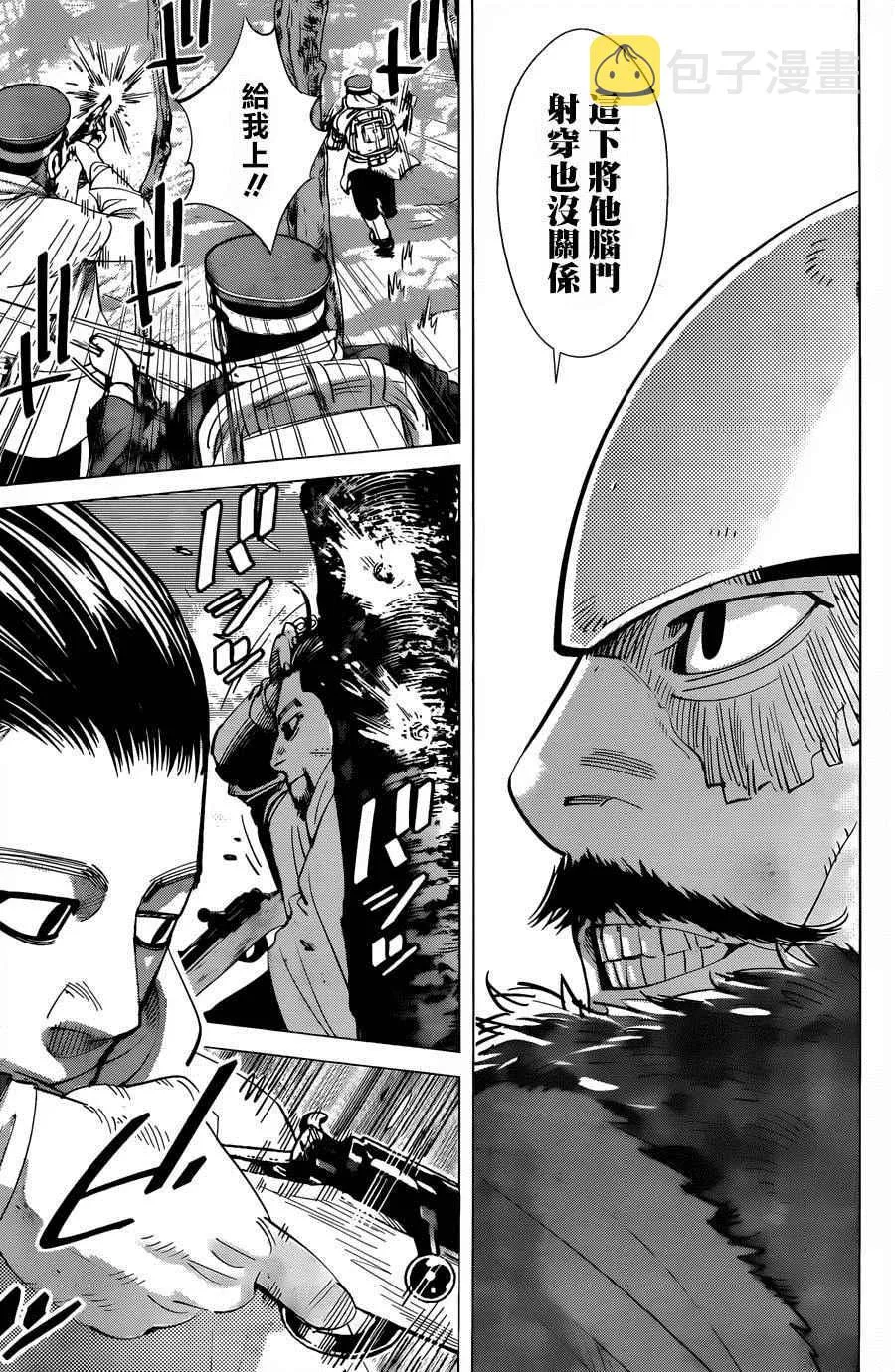 第46话 第9页