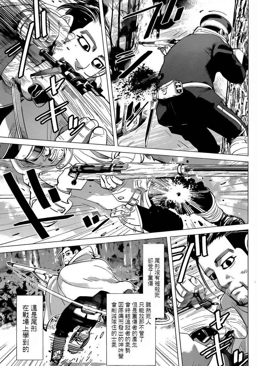 第46话 第10页