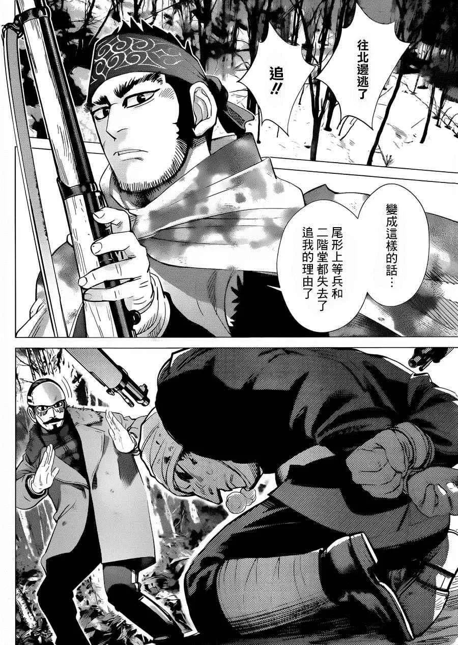 第46话 第11页
