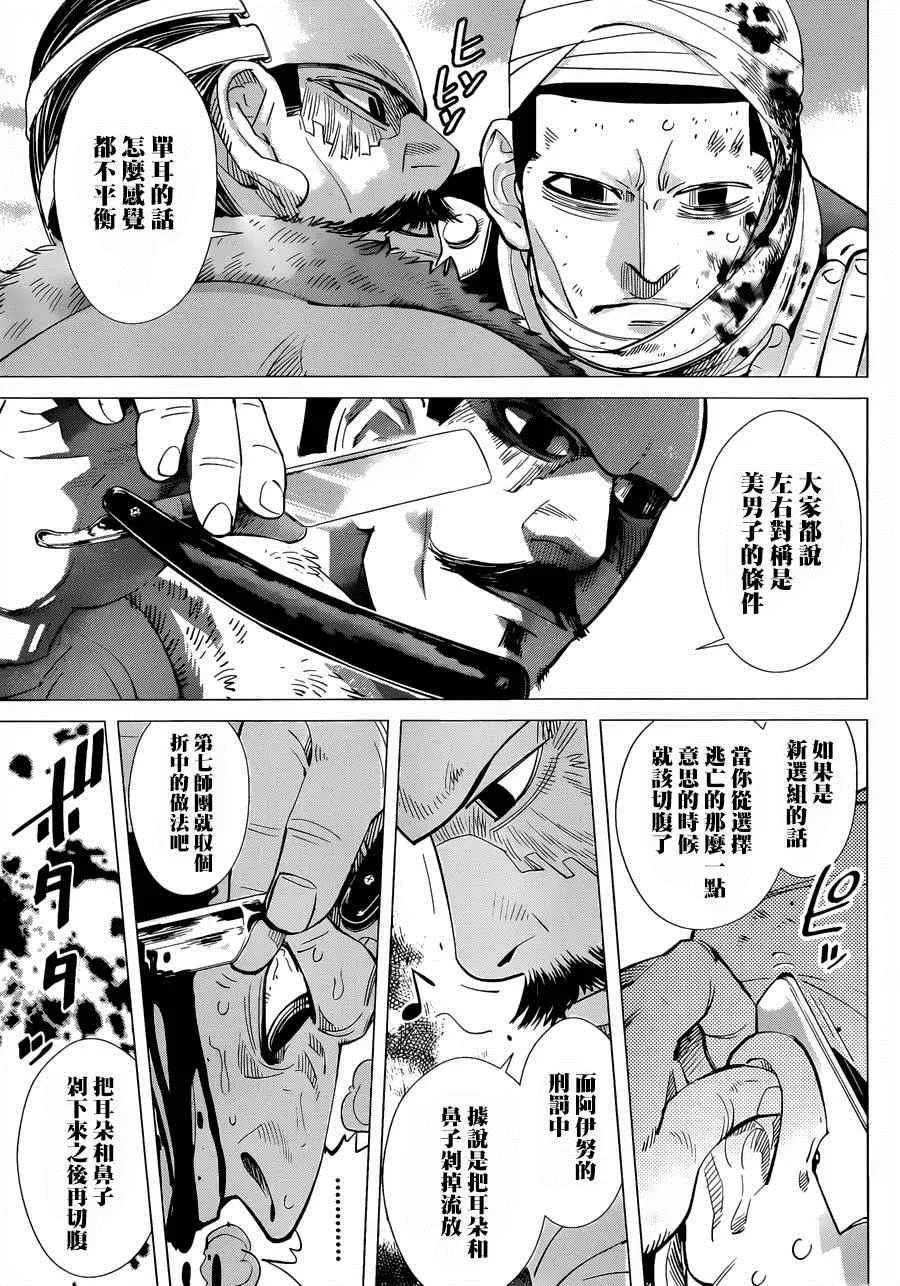 第46话 第12页