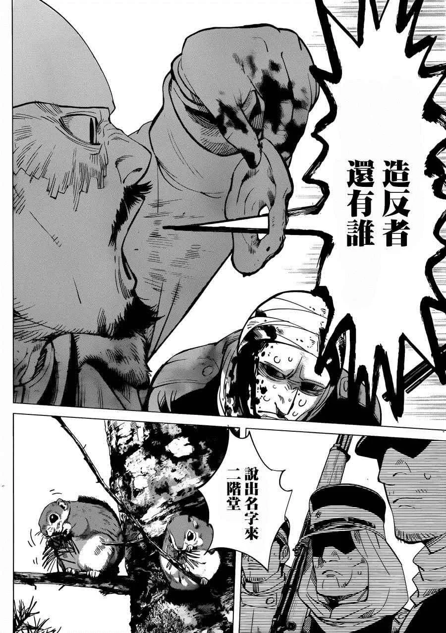 第46话 第13页