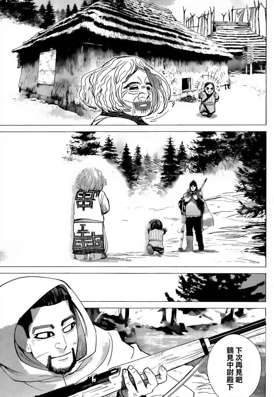 第46话 第16页