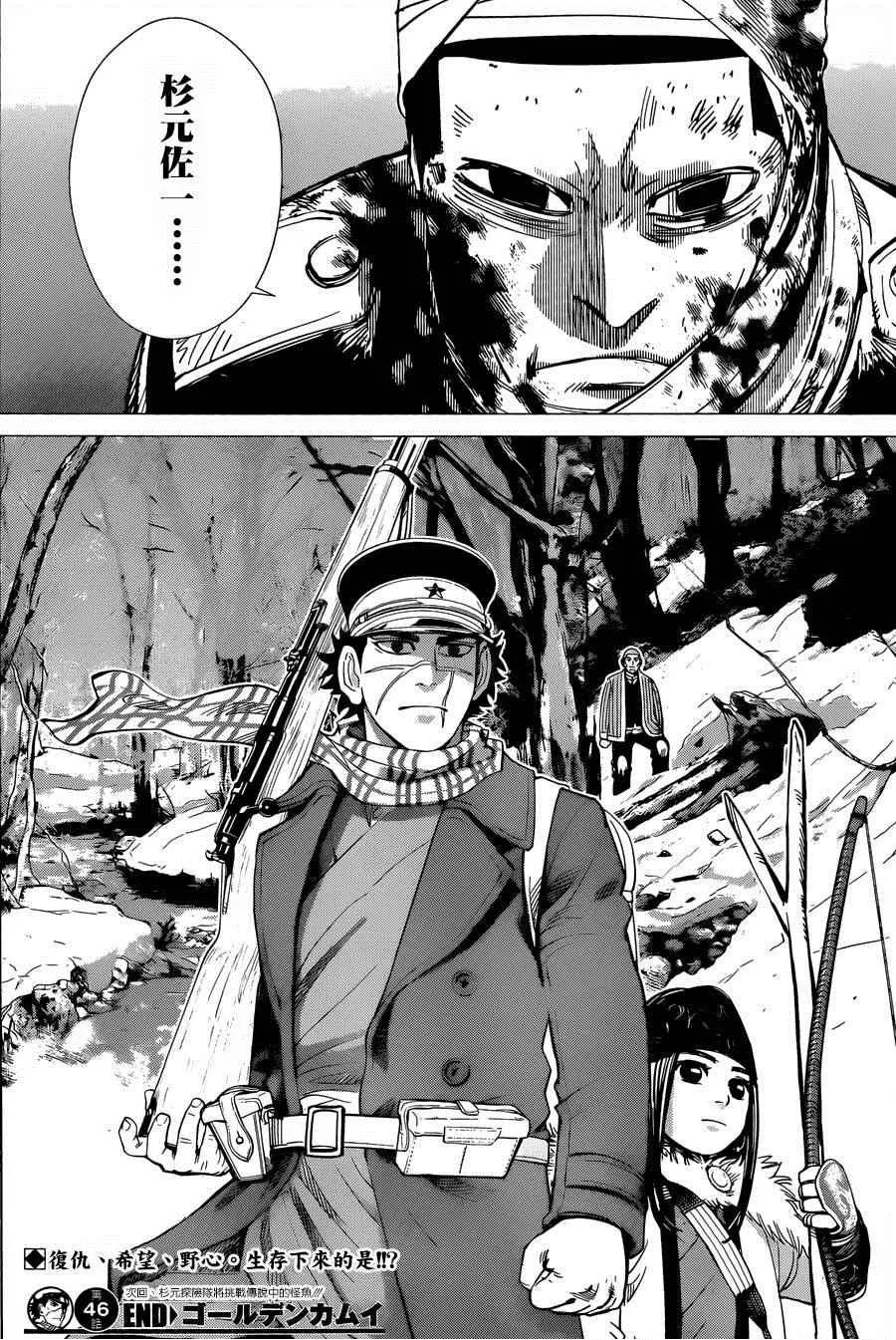 第46话 第17页
