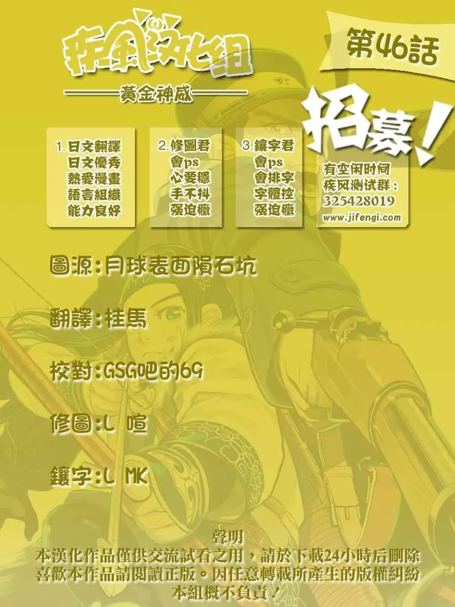 第46话 第18页