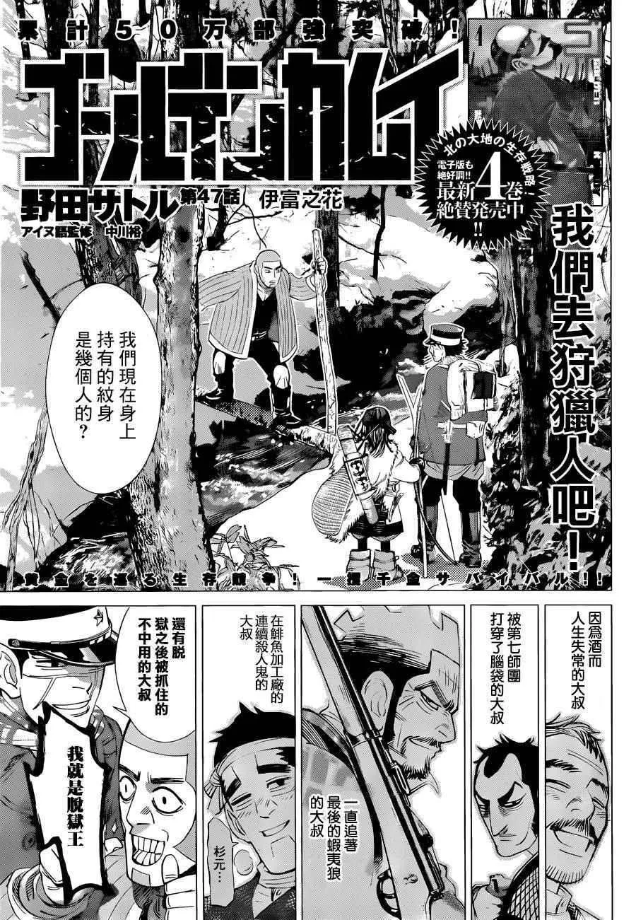 第47话 第1页