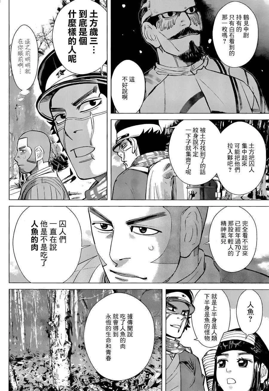 第47话 第2页