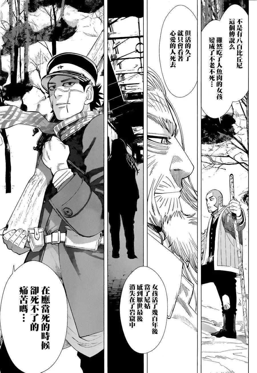 第47话 第3页