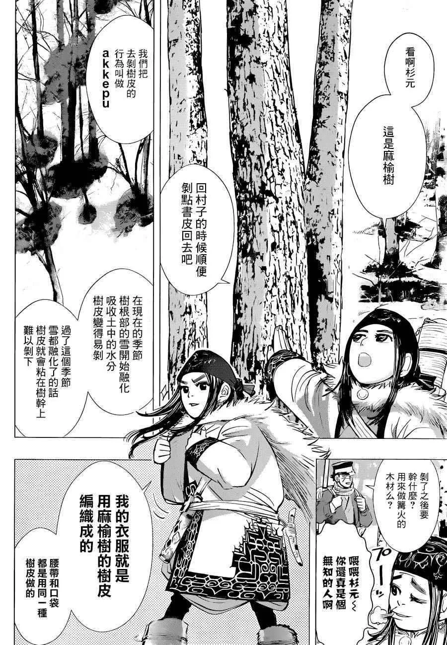 第47话 第4页