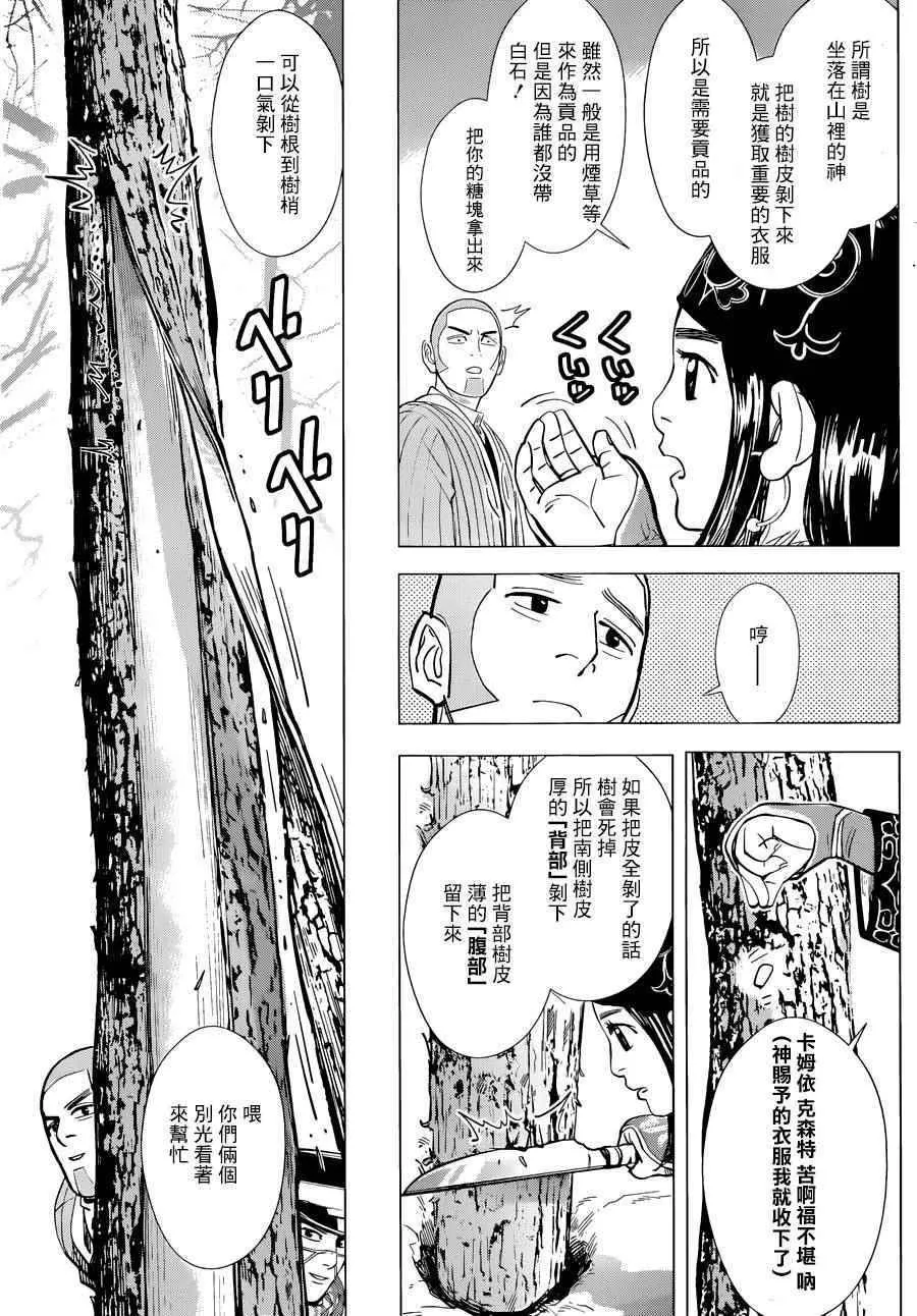 第47话 第5页