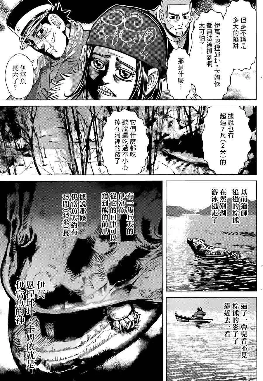 第47话 第8页