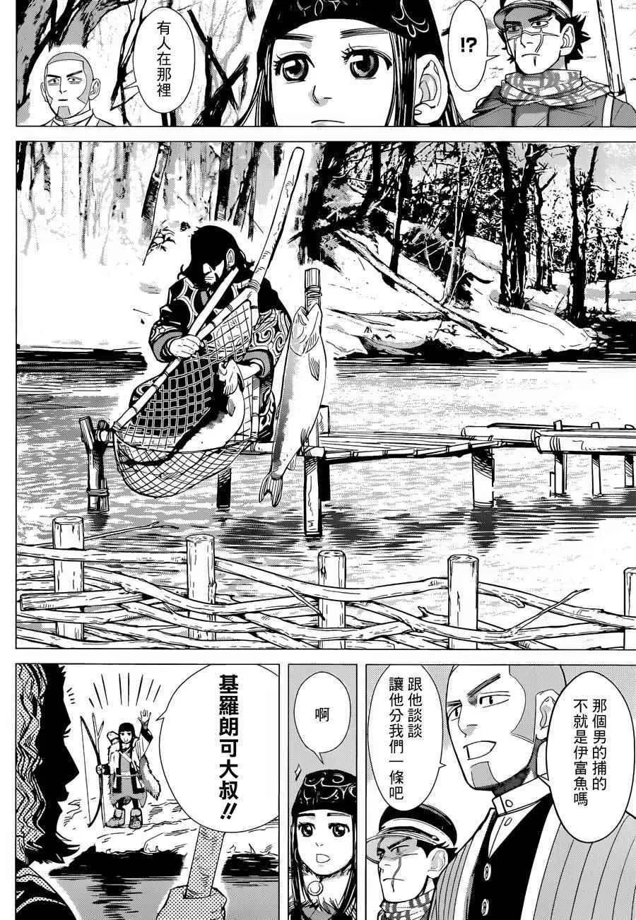 第47话 第9页